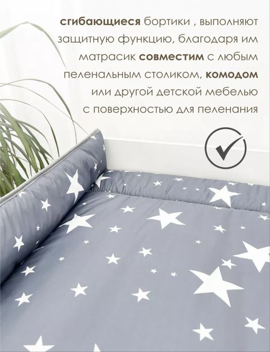 Продам матрасик для пеленального столика