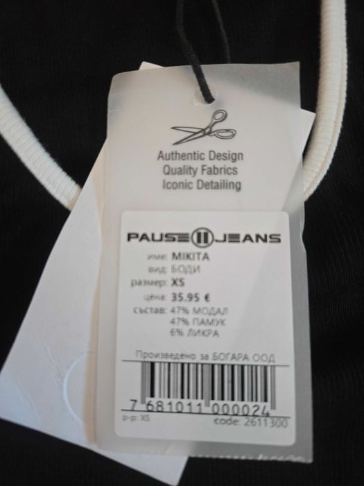 Боди хс paus jeans