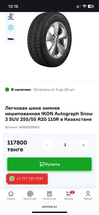 Продам зимние шины