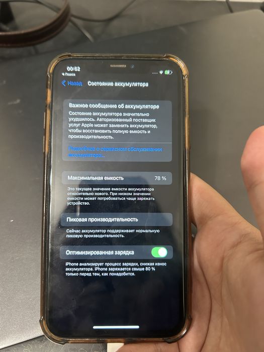 İPHONE XR продается