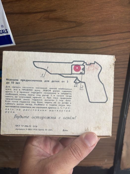Ретро играчка пистолет с капси