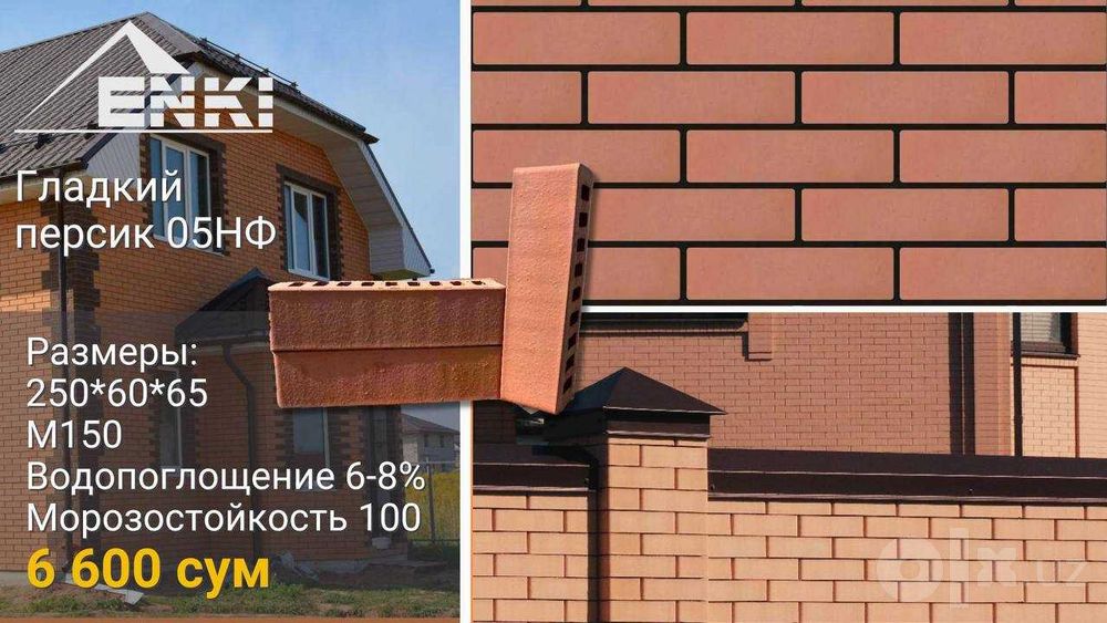 Фасадный кирпич по акции