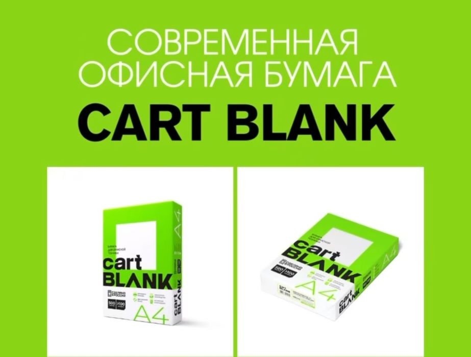 Бумага А 4 формата