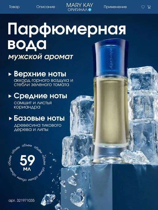 Продам мужской парфюм