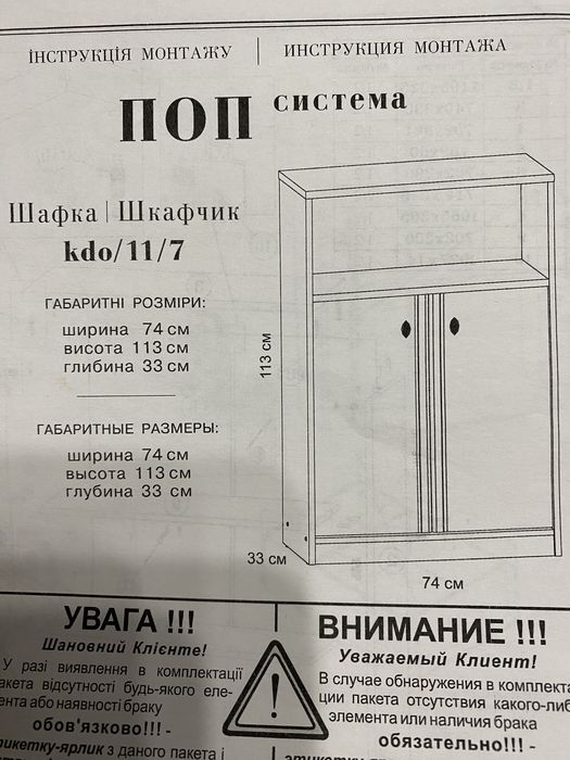 Тумба - шкафчик