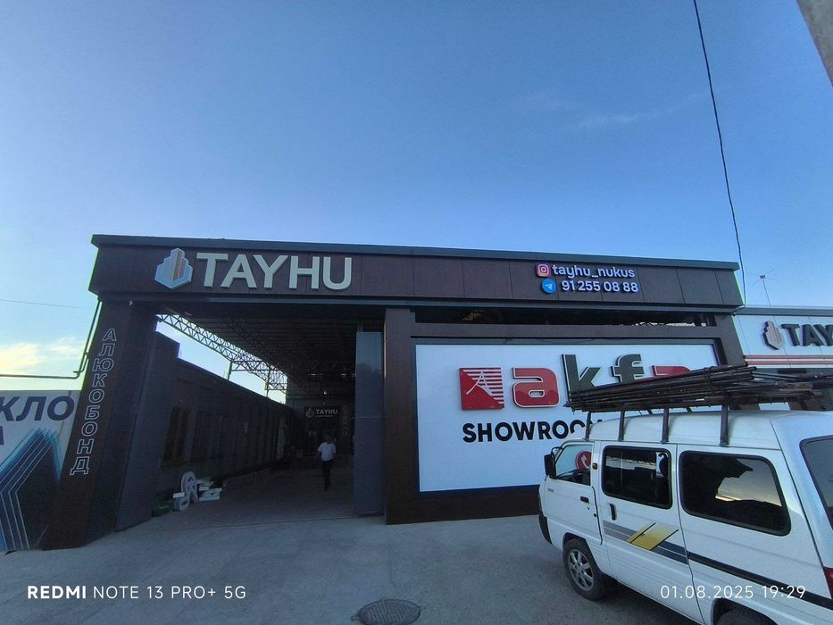 Наружная реклама/вывески