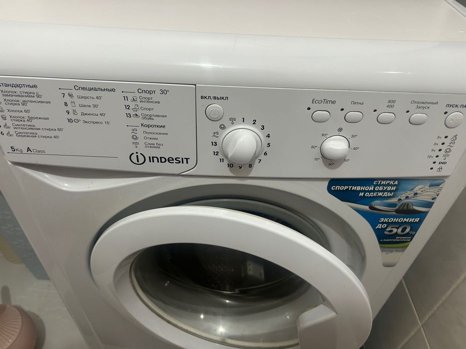 Продам б/у стиральную машину