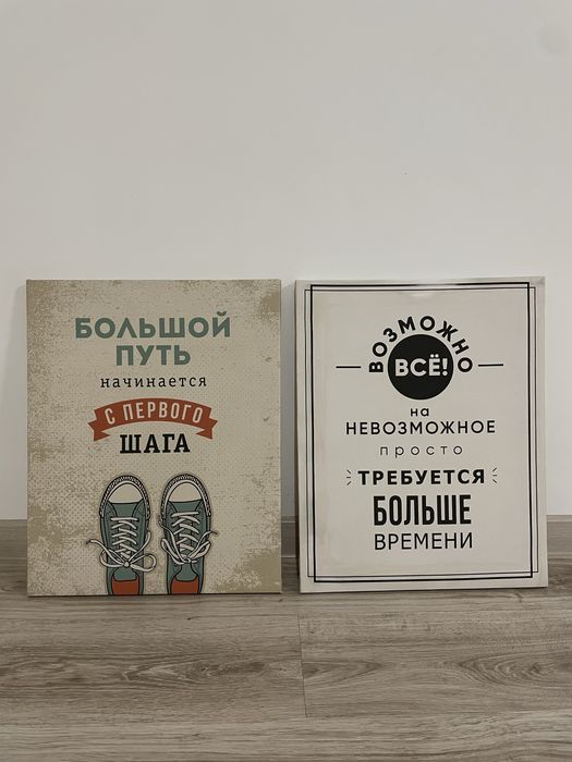 Картины и постеры