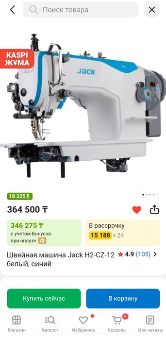 Продам швейную машинку джак н2