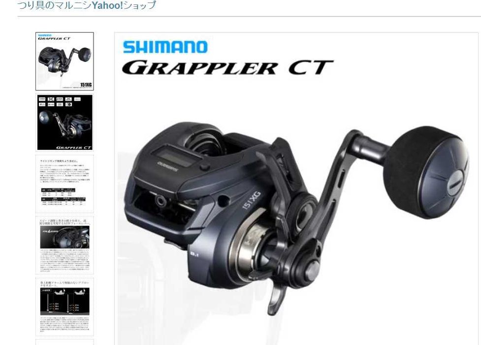 Мултипликатор макара Shimano Grappler CT 151 XG 2025 JDM- използвана веднъж !