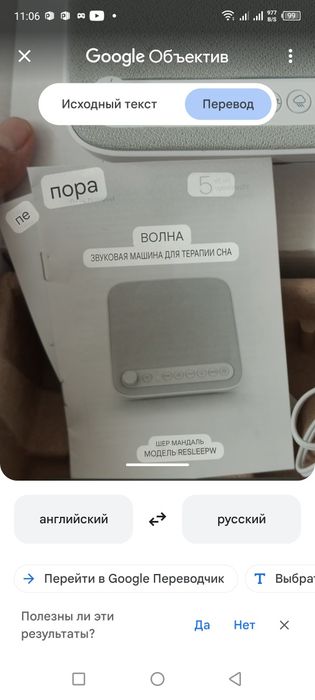 Машина терапии сна