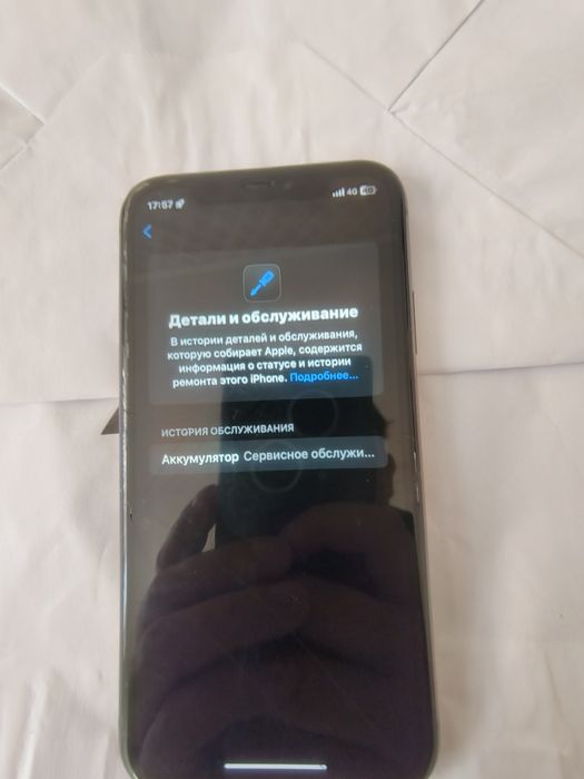 IPhone 11 телефон