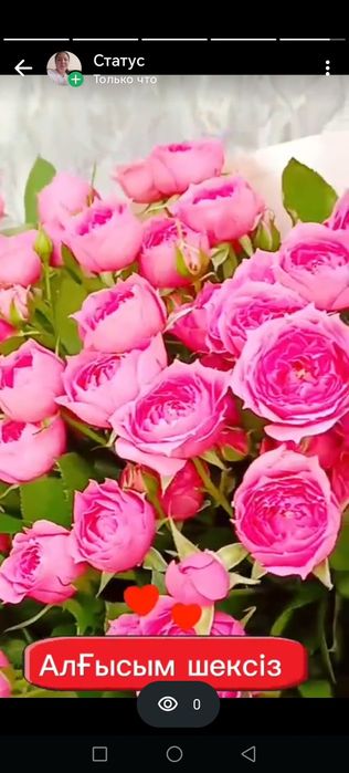 Цветы,  Суреттегі әдемі гүл шоғын сатамын