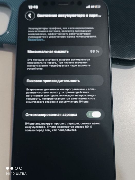 Iphone 12  обмен/продажа