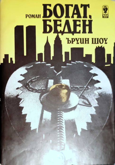 Продавам 7 комплекта книги и една самостоятелна