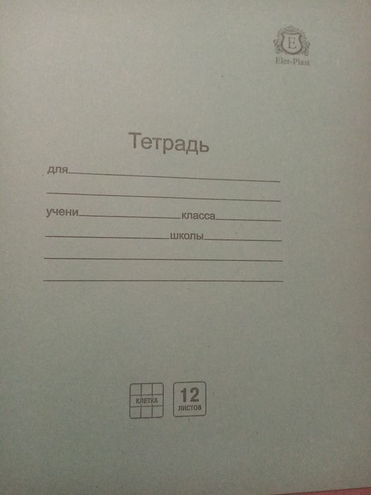 Отдам тетради бесплатно.