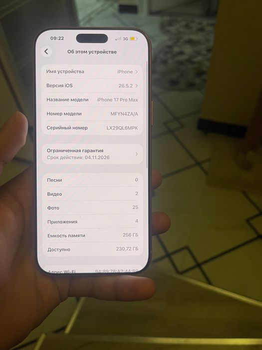 Iphone 17 pro max