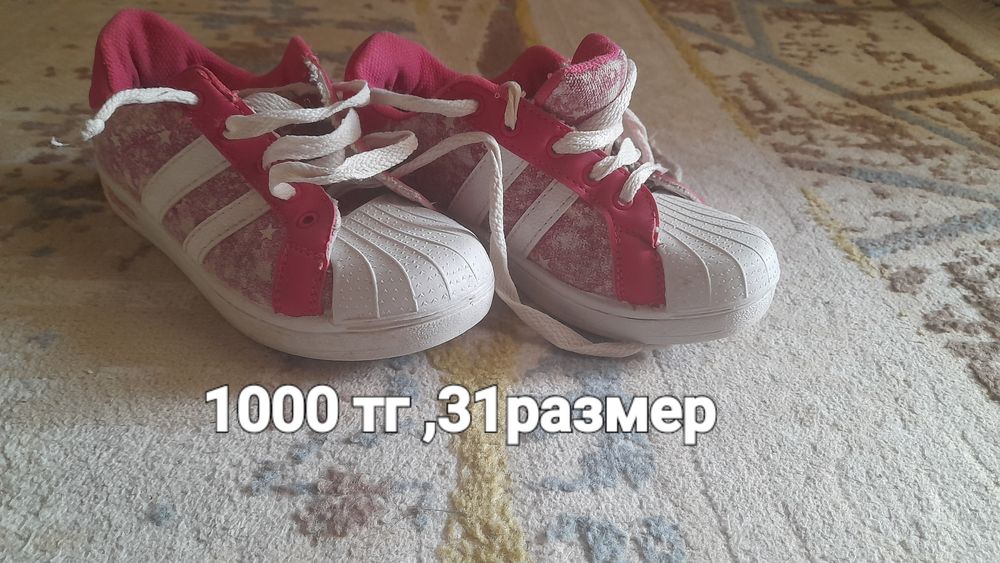 Обувь Разная детская