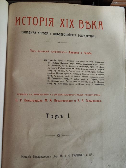 Антикварные книги