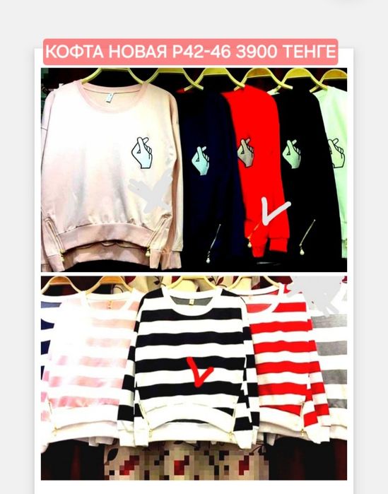 Кофта новая р 42-46. Возможна доставка