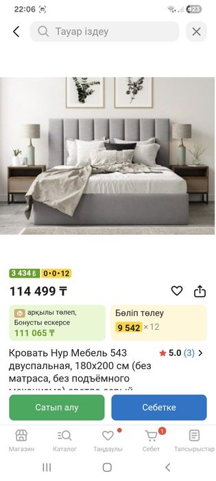 Кровать + матрасы  200*180