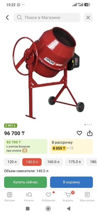 Продам Битоно мешалку новую