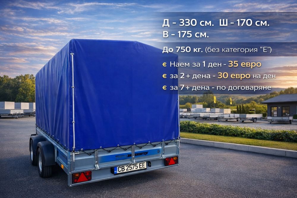 Ремаркета под наем . Различни размери  София