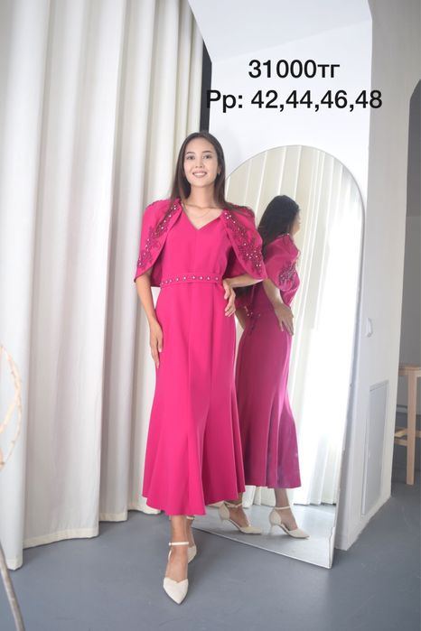 Көйлек скидки