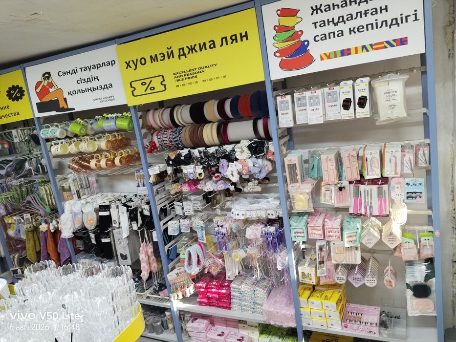 Продается Все товары внутри!!