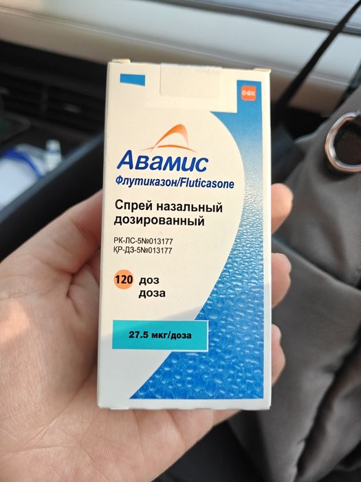Отдам даром Спрей Авамис