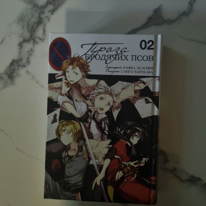 Комиксы бродячих псов