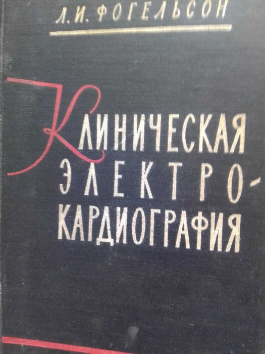 продават се медицински книги