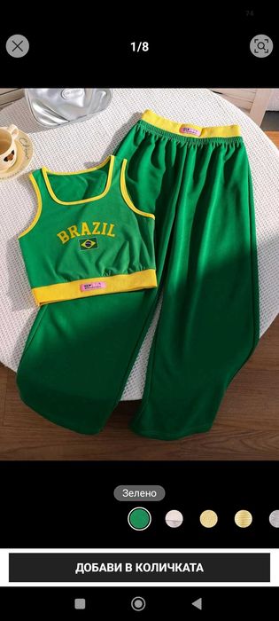 Сет анцуг и топ Brazil