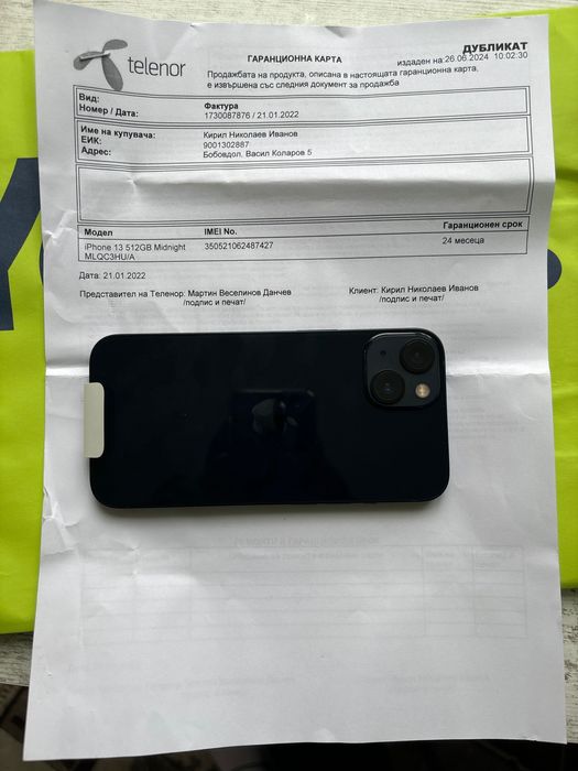 ipfone 13 512gb чисто нов с гаранция и застраховка