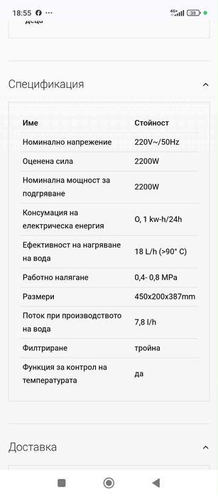 Машина за пречистване на вода/ прахусмокачка робот в добро състояние