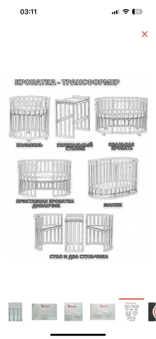 Продам детскую кроватку трансформер