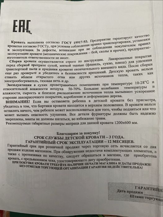 Продам манеж срочно