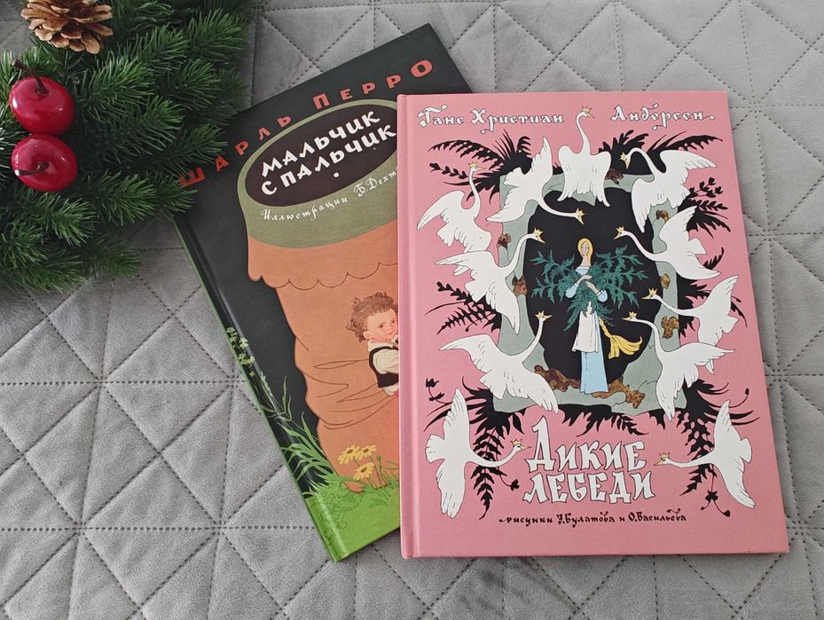 Детски книги на руски език