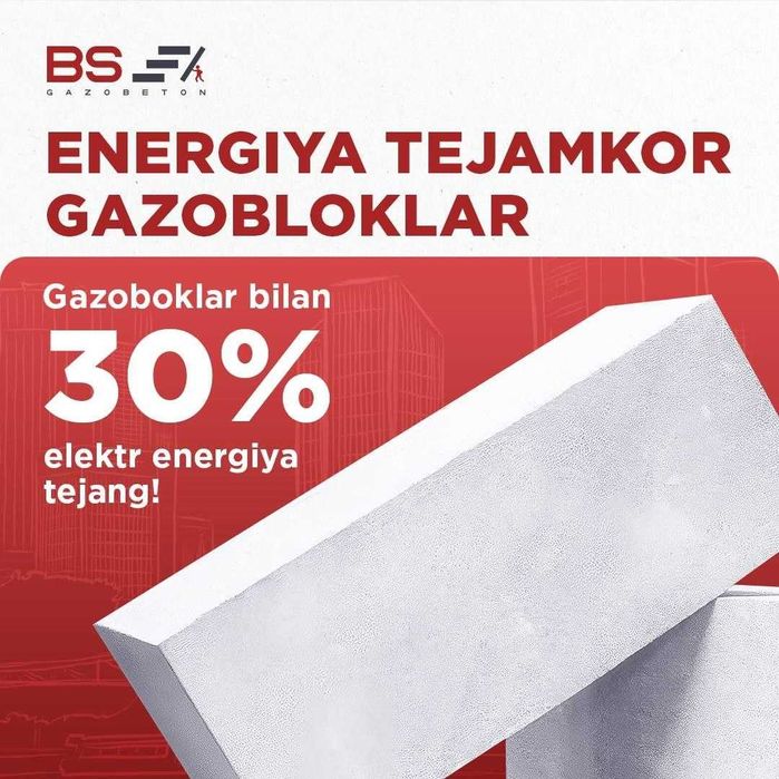 Автоклавный Газаблок