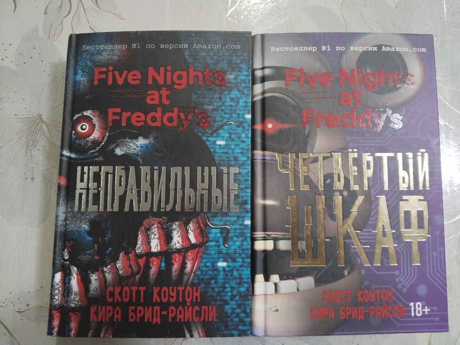 Продаю 2 книги из трилогии ФНАФ