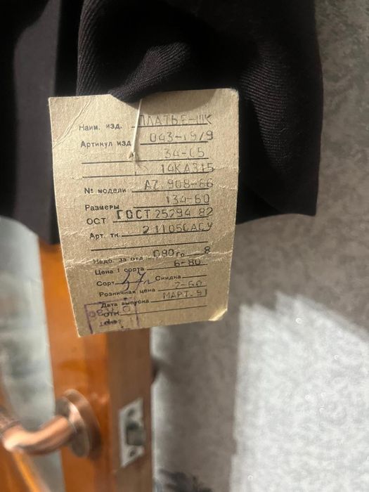 Школьная форма СССР