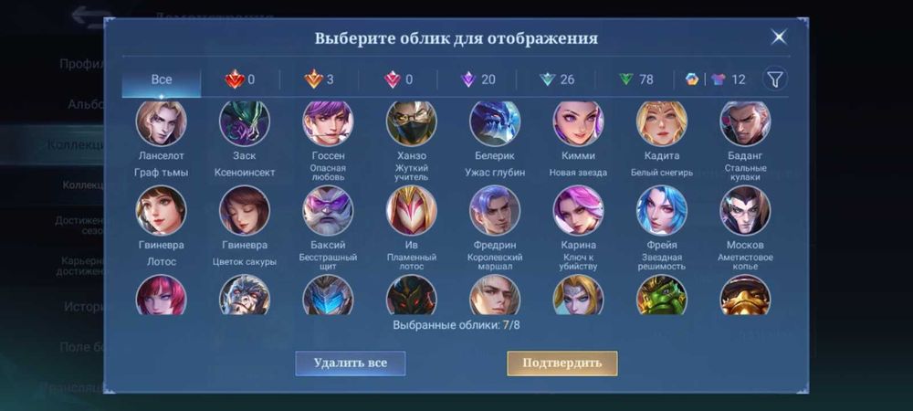 Продам аккаунт mlbb