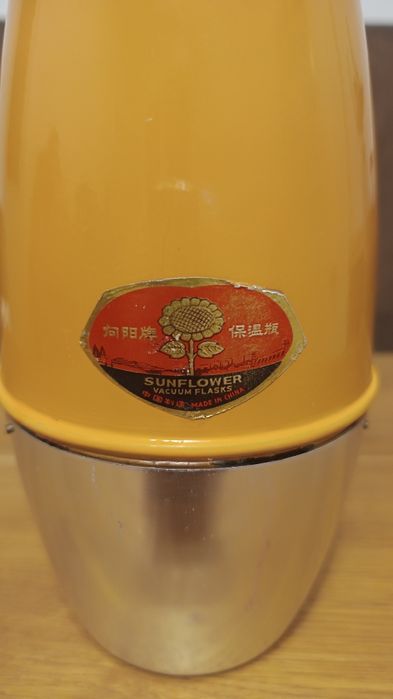 Продавам стари термуси от времето преди 1990 г.