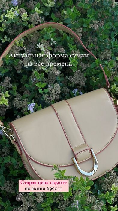 Сумки новые трендовые