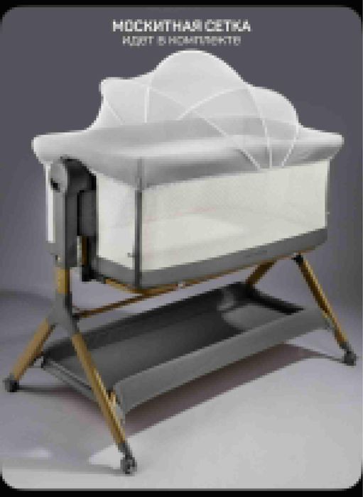 Продам AmaroBaby приставная люлька