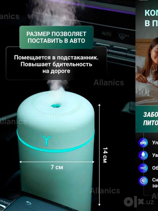 Увлажнитель воздуха для дома с подсветкой
