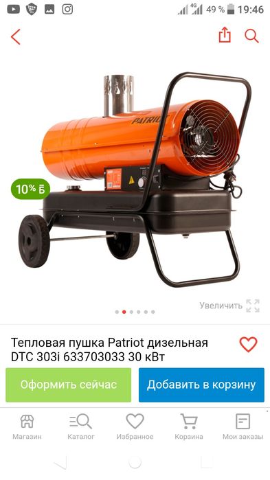 Продам тепловую пушку дизельную