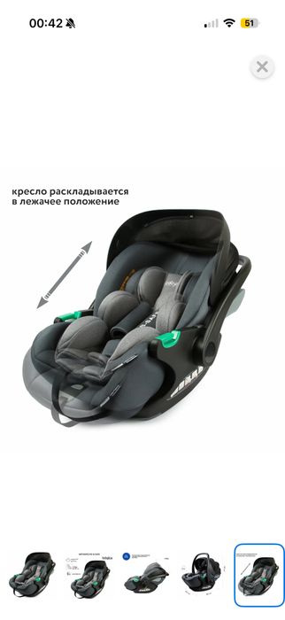 Автокресло  детское 0+ буу