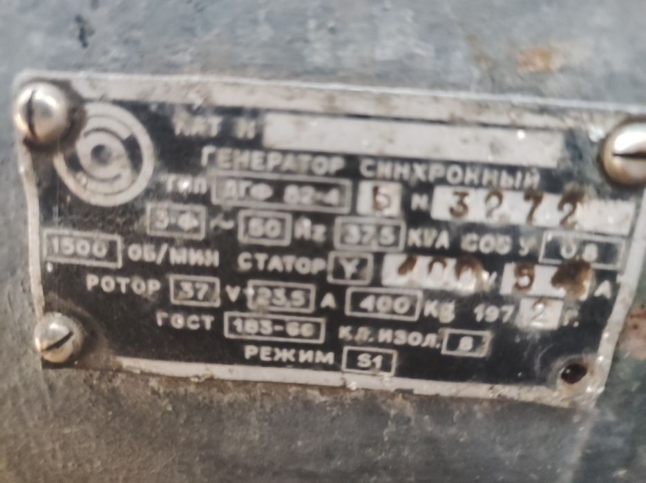Генератор 37кв новый