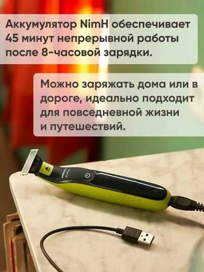 Электробритва PhilipsOneBlade QP2824,влажное и сухое бритье